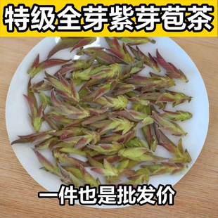 【一斤2025年春茶】新茶云南紫芽苞普洱散茶生茶高原嫩芽头野花香