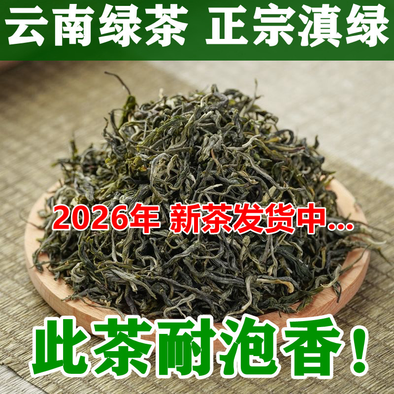 云南银丝绿茶新茶浓香耐泡罐罐茶