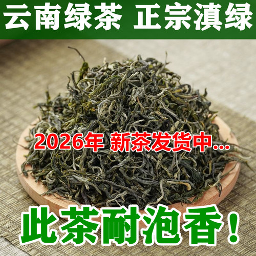 云南银丝绿茶新茶浓香耐泡罐罐茶