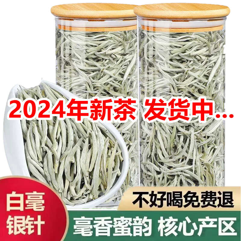 一斤特级白毫银针月光白茶花香毫香正宗云南白茶古树白茶