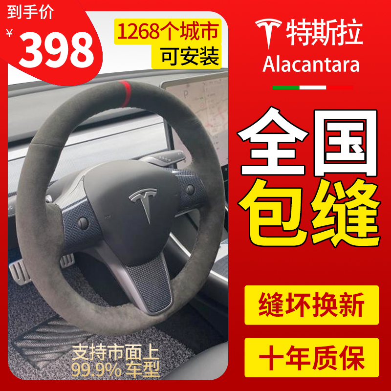 特斯拉翻毛皮方向盘套四季通用