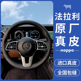 定制方向盘奔驰真皮方向盘套手缝方向盘套牛皮套防滑适用宝马奥迪