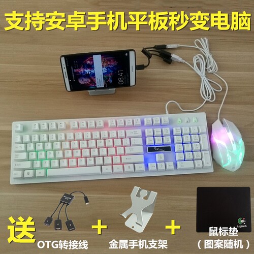 华为小米通用安卓学生电脑键盘盘