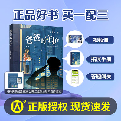 爸爸的守护韩青辰著fb