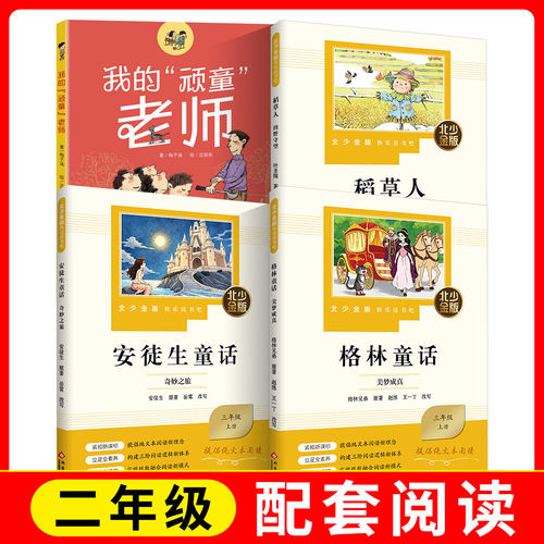 儿童文学我的“顽童”老师