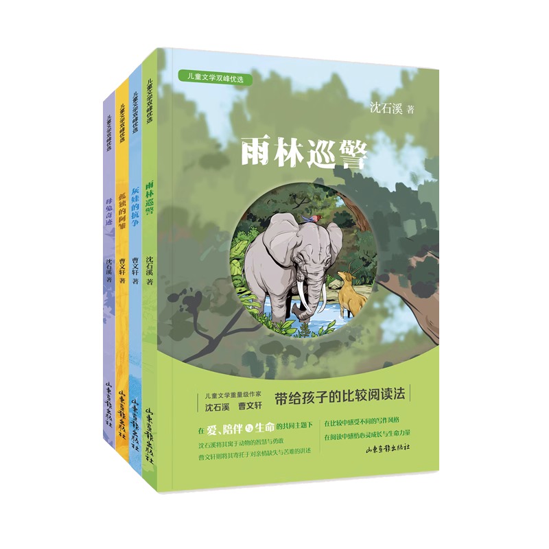 母兔奇迹雨林巡警灰娃的抗争