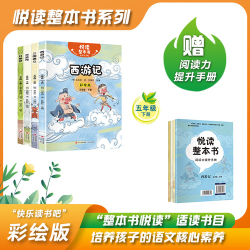西游记水浒传红楼梦三国演义
