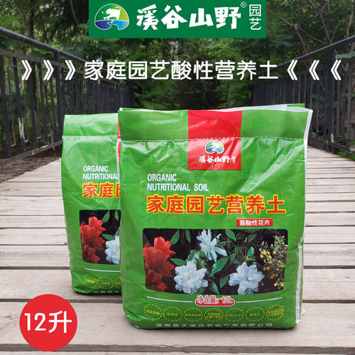 月季杜鹃茶花栀子杜鹃君子兰土专用土松针土腐熟腐叶酸性土营养土