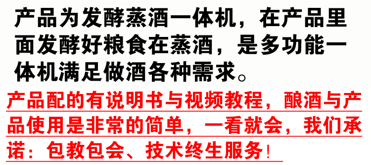 家用酿酒机酿酒设备蒸酒设备煮酒设备蒸馏设备蒸馏机纯露机一体机