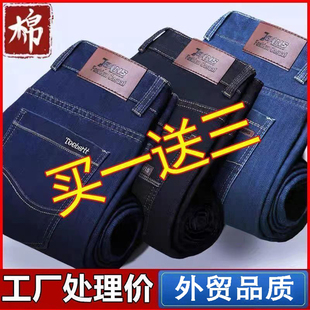 【买一送三】特价宽松牛仔裤男士直筒男裤工作大码劳保工装长裤子