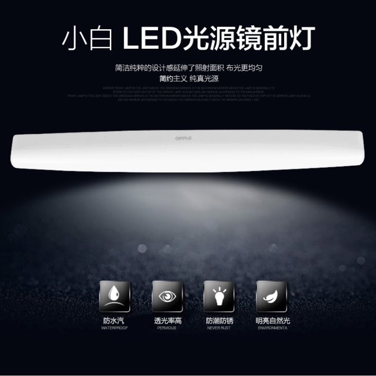 镜前灯led浴室柜卫生间mb549卧室化妆灯欧普镜前灯小白