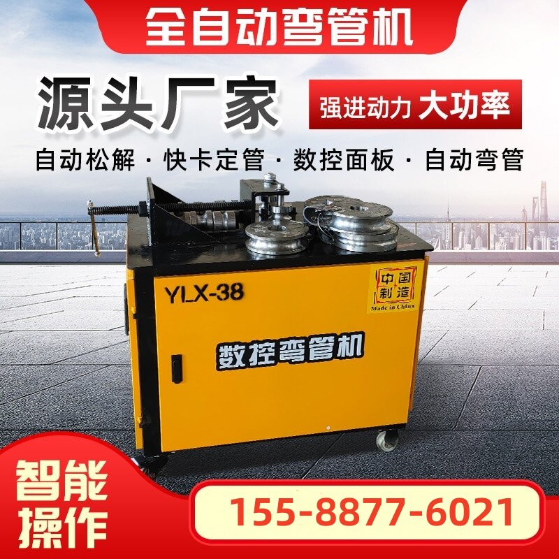 弯管机电动数控液压弯管机图片