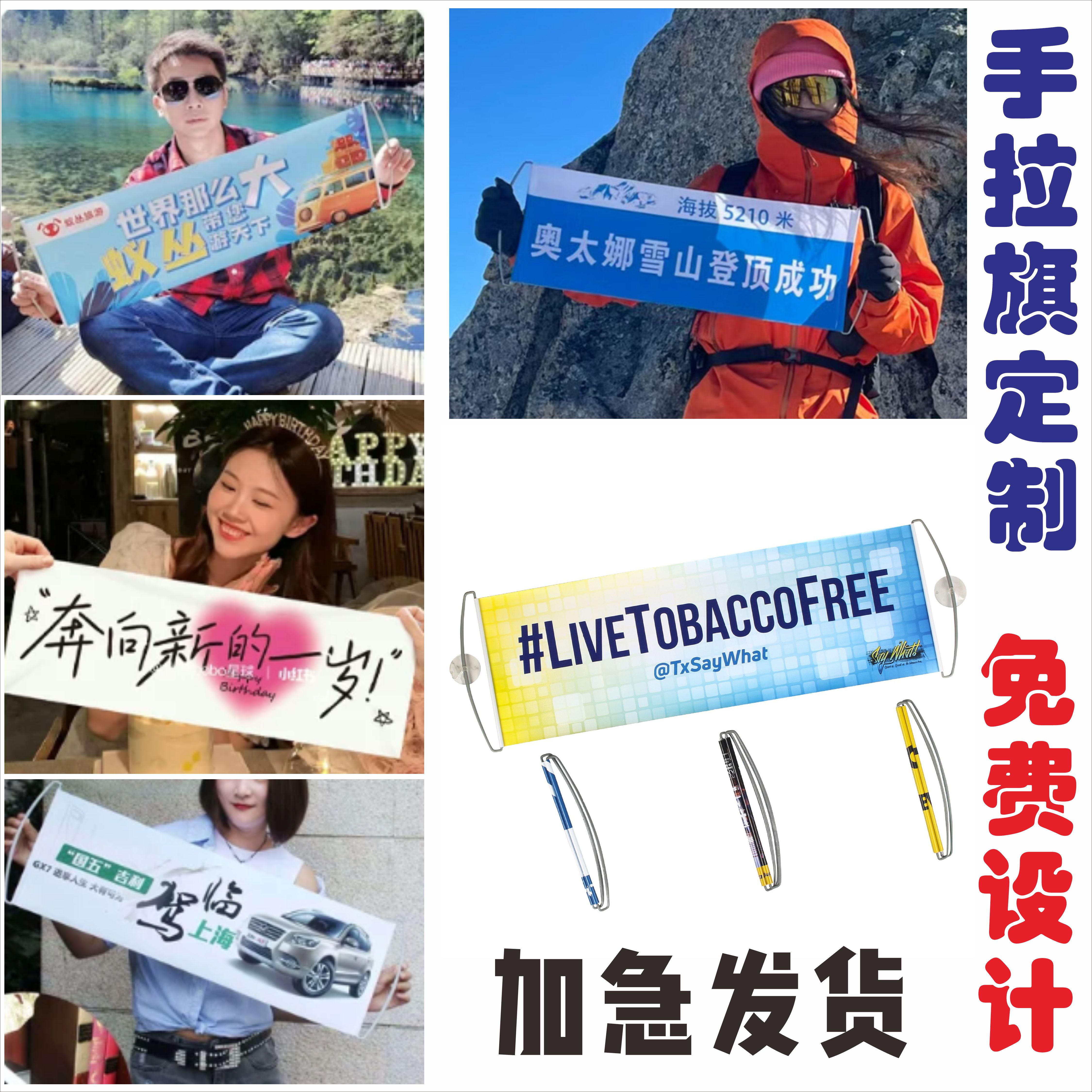 手拉横幅定制多场景免费设计图片