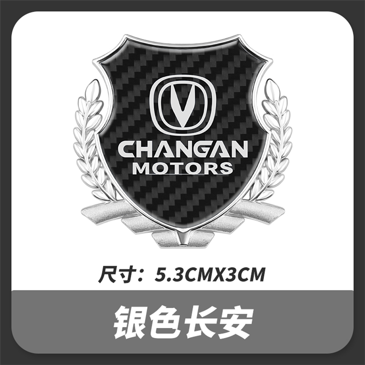 适用于长安cs35PLUS CS55 cs75PLUS改装侧标专用车标贴金属车贴标