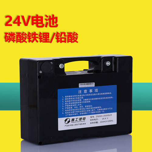 电动轮椅碧福康24伏电池