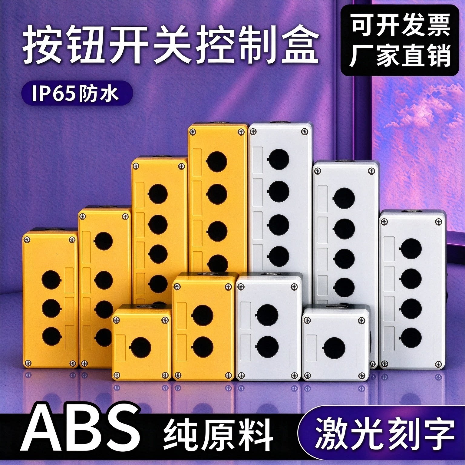 BX1-6孔防水按钮盒防尘控制盒