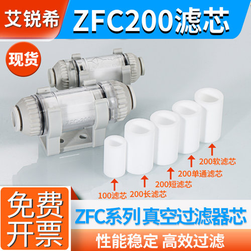 艾锐希真空过滤器滤芯品质