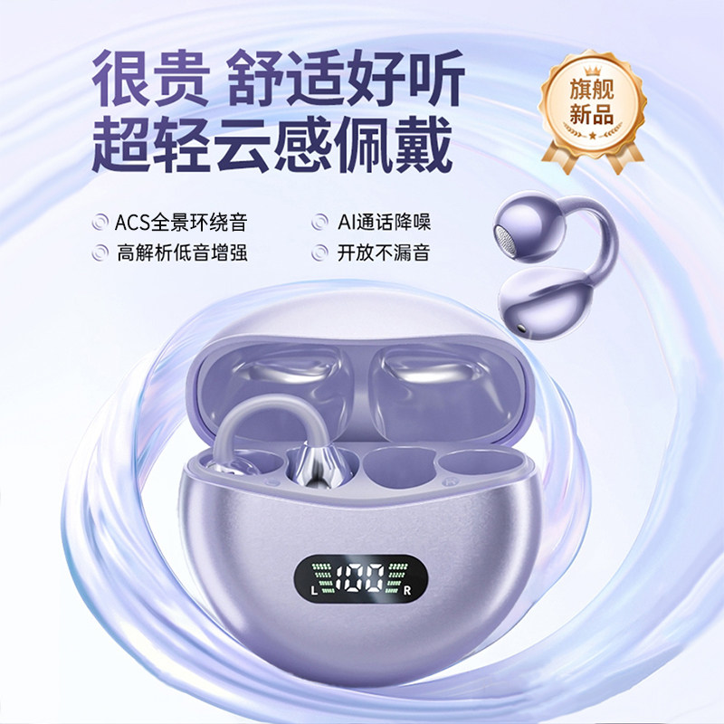 蓝牙耳机耳夹式气骨传导2026新款高音质真无线不入耳运动超长续航