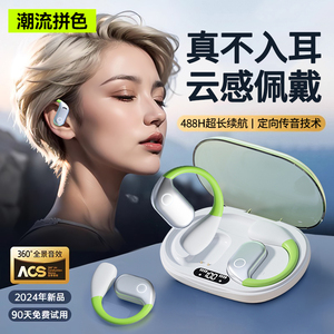 蓝牙耳机真无线挂耳式气骨传导2025新款高音质不入耳开放运动跑步