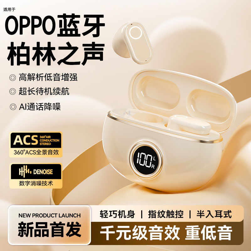 蓝牙耳机无线适用OPPO高音质2025新款入耳式降噪运动跑步超长续航