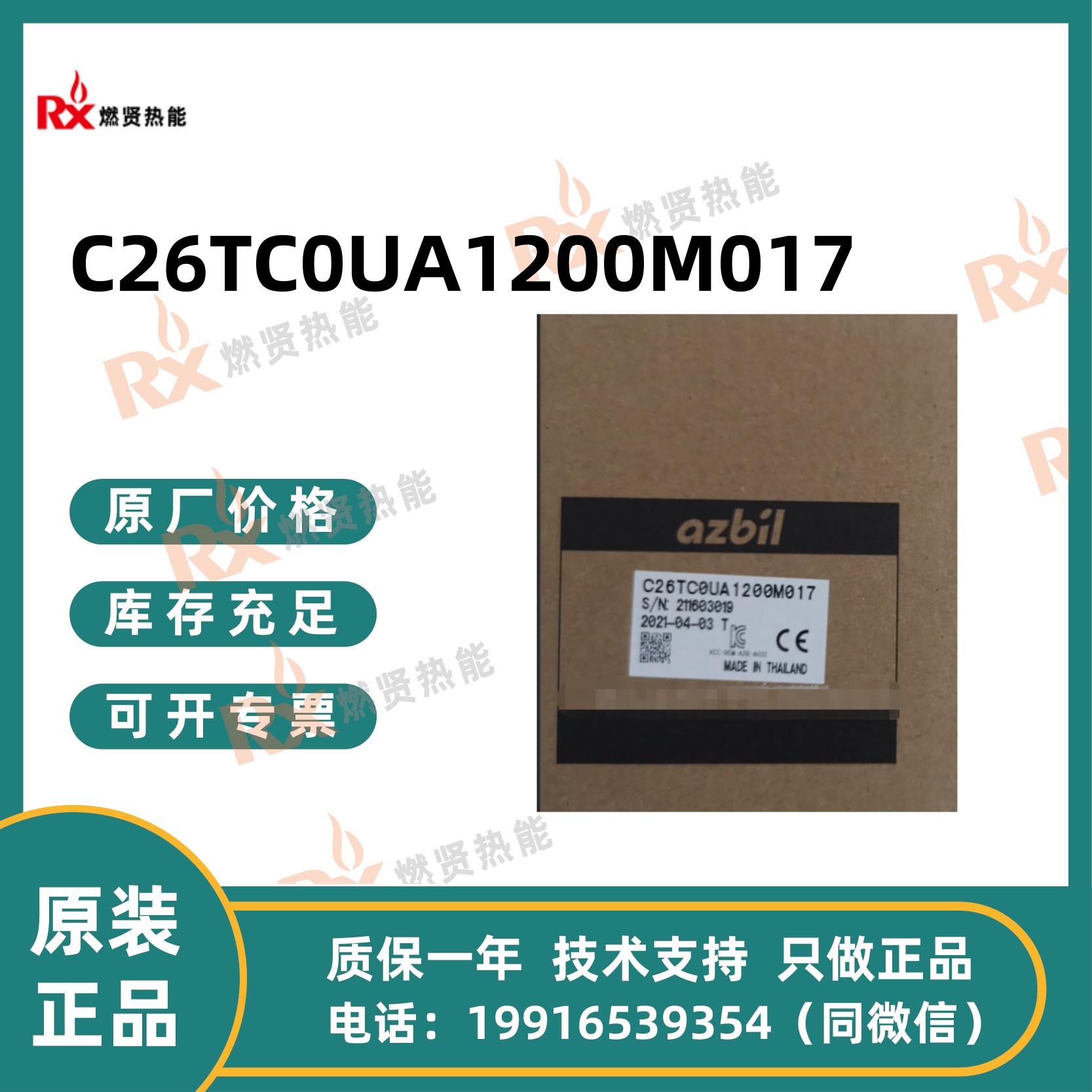 日本Azibil 温控表控制器C26TC0UA1200M017