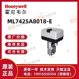 美國Honeywell霍尼韋爾樓宇執(zhí)行器ML7425A6008替換ML7425A8018