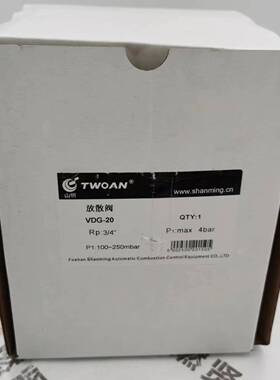 TWOAN安全放散阀VDG-20 VDG-25