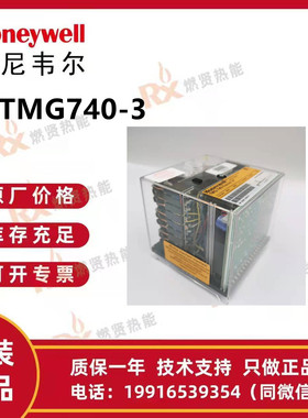 美国HoneywellH霍尼韦尔 燃烧控制器 TMG740-3 MOD.43-36 现货