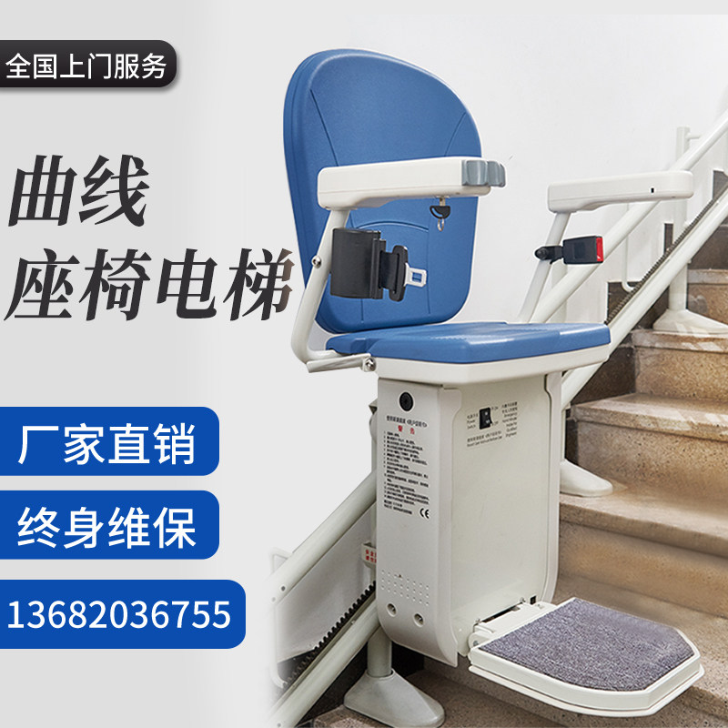 座椅电梯老人爬楼机楼梯电动升降机家用小型电梯曲线楼道旋转电梯