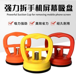 5.6CM屏幕拆卸适用款 平板手机电脑玻璃拆机工具多用吸屏器 大吸盘