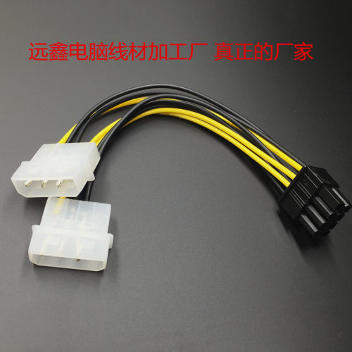 双大4P转8P显卡供电线IDE双4针转8PIN独立显卡电源转换连接线