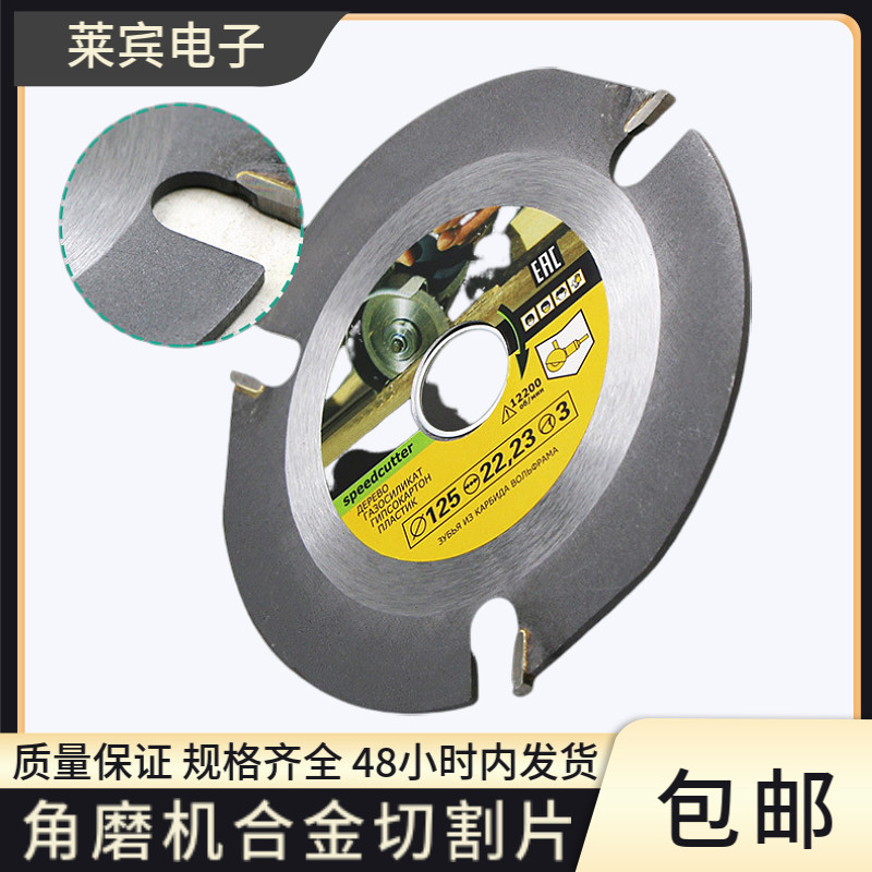 角磨机切割片专用刀片树根茶盘干燥木硬木切削打磨刀片外径125mm