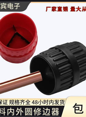 去除毛外刺倒角器 内外圆修边器CT-208 内外孔塑料铜管金属倒角器