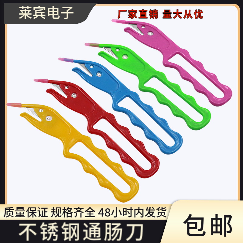 通肠刀鸡鸭肠翻肠刀破鸡肠子刀家禽杀割鸡鸭鹅猪开肠刀杀鱼工具