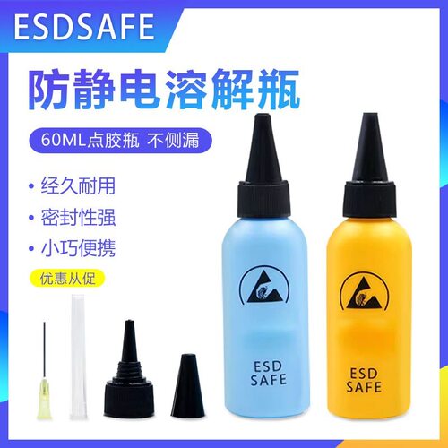 点胶酒精瓶手机维修酒精壶针管瓶洗板水瓶松香瓶尖嘴防静电溶剂瓶
