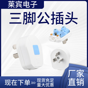 奥格322 三脚公插头10A三孔三相电源插座 三项插头电气工程接线头