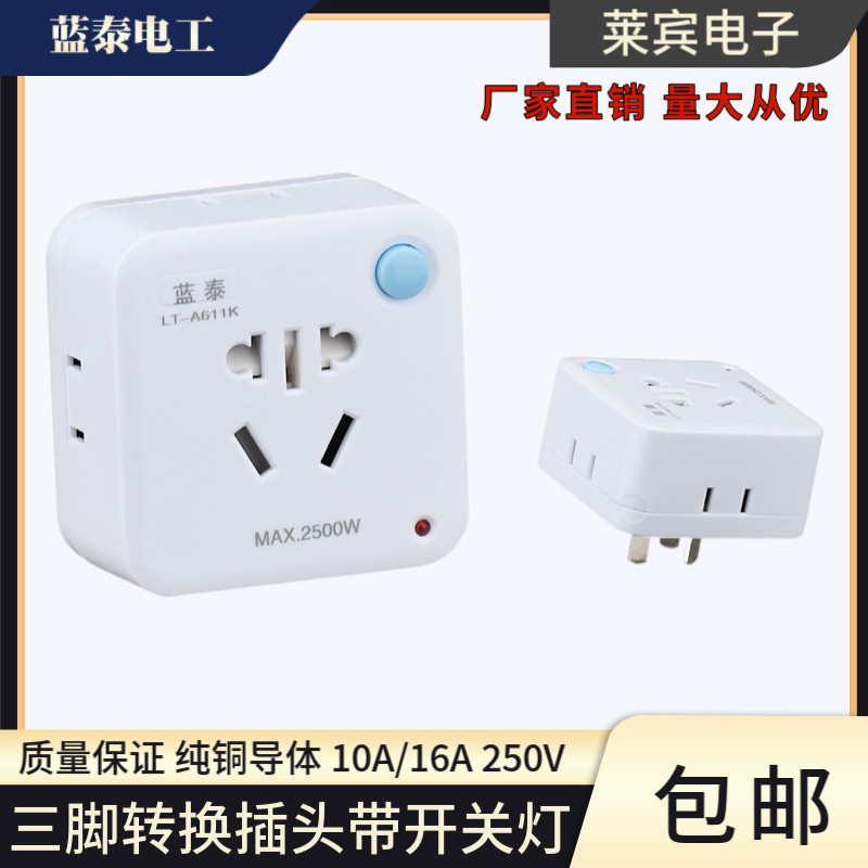 纯铜芯带开关灯三眼10A多插位孔