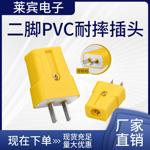 奥格A221二脚PVC耐摔插头 家用插座2插头单相两极可拆工程10A插头