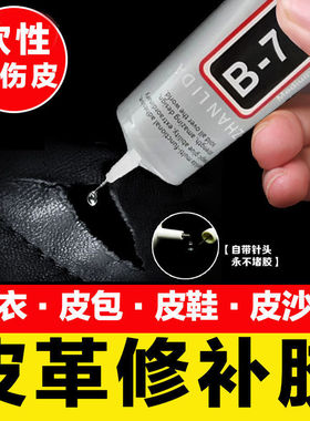 手机屏幕边框密封胶专用后盖壳b7000胶水粘合t7000黑色压屏t8000