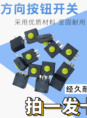 同方向按钮中部尾部配件灵活开关LED强光手电筒台灯开关按键3脚