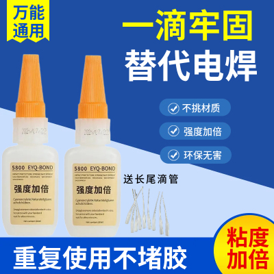 升级款粘度加倍5800万能胶水粘玻璃木材塑料饰品补鞋油性胶强力胶