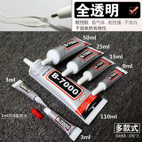 b7000胶水针头手机边框屏幕