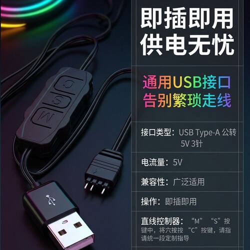 RGB控制器灯光线5V3针转接头USB供电主板ARGB灯光控制器USB转A