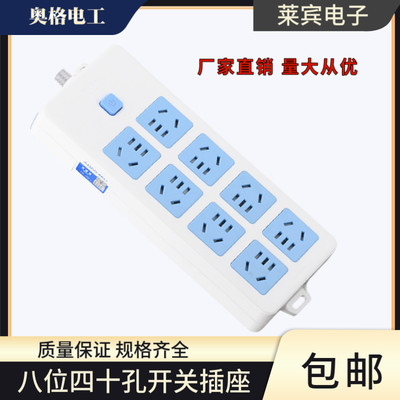 奥格A638 新国标安全门插孔无线接线板10A 插排 家用办公多位插座