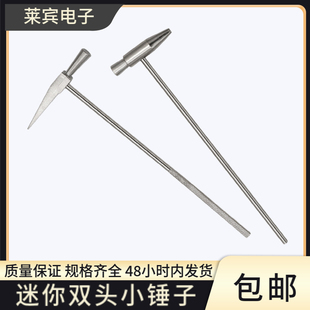 迷你锤子拇指琴卡林巴调音锤双头小锤子乐器工具配件DIY零件锤头