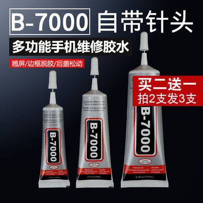 布来恩T8000针头维修手机屏幕