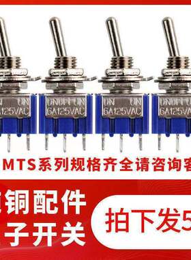 钮子开关103/102单双联203摇臂正反双向开关3脚23档6脚拨动复位