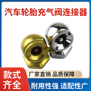 1/4“NPT接头 汽车轮胎充气阀连接器 充气夹头配件 球状锁定器