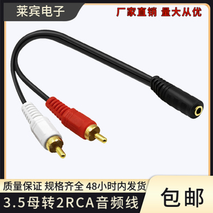 音频线一分二3.5mm双莲花头rca手机台式机电脑接音箱低音炮线1分2
