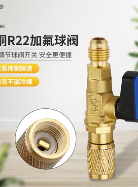 黄铜R22小球阀机械配件空调冰箱加氟小球阀安全阀 冷媒加液安全阀